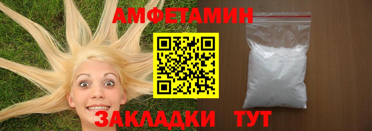 Амфетамин  АМФ Розовый  Вход с VPN  Донецк 