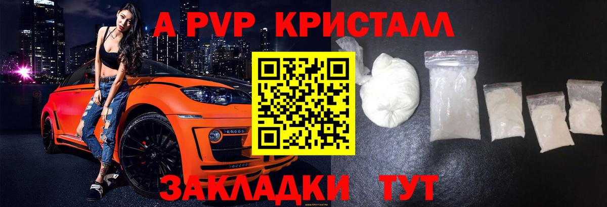 Донецк  APVP Crystall  наркотики  Вход с VPN 