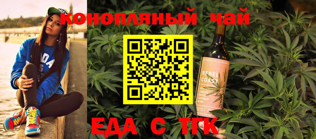 Донецк  Canna-Cookies марихуана  Вход с VPN 