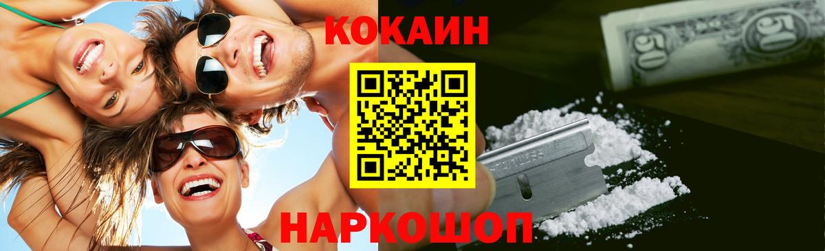 Cocaine Перу  COCAIN FishScale  Cocaine  Вход с VPN  Донецк 