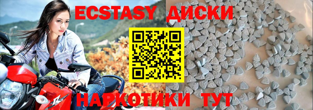 Донецк  Ecstasy mix  Вход с VPN  Экстази Cube 