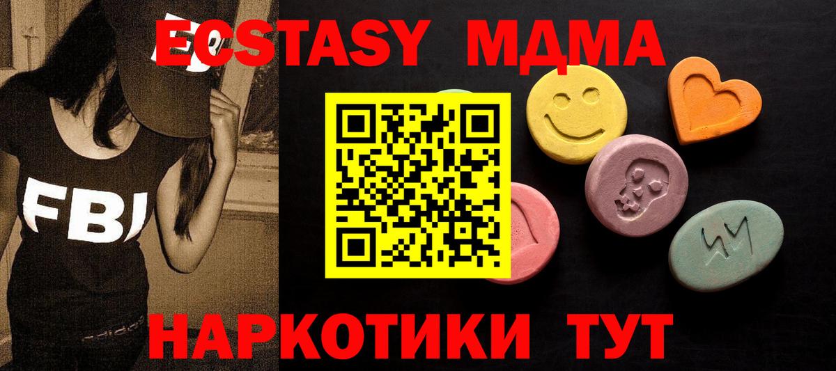 Экстази таблы Донецк