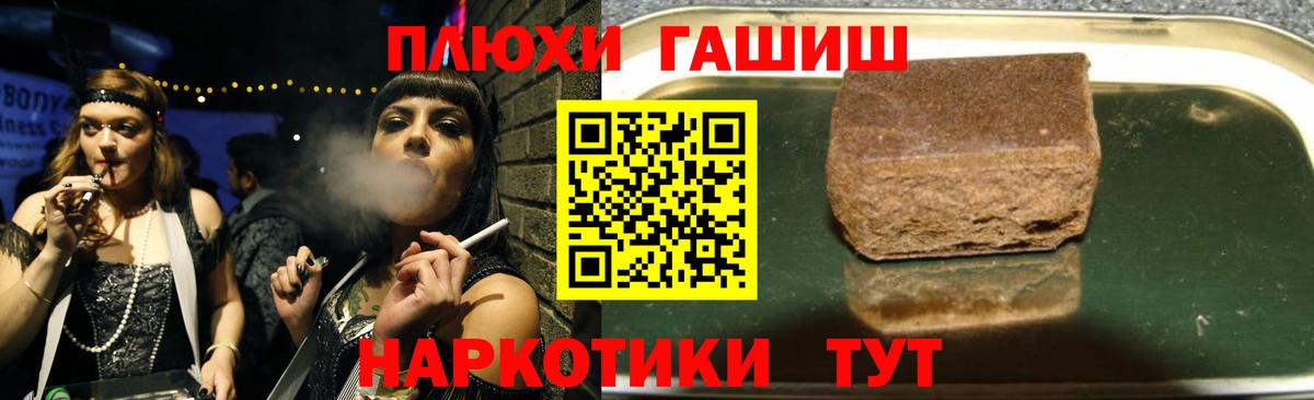 ГАШИШ Изолятор  Гашиш  Донецк  Вход с VPN  ГАШ VHQ 