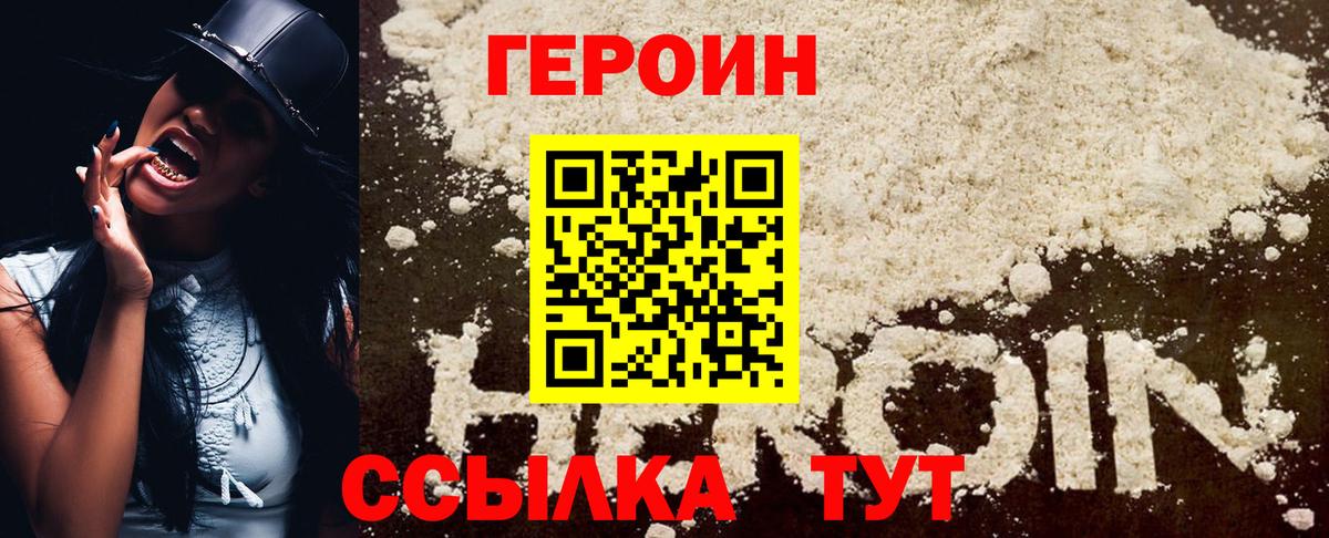 Донецк  ГЕРОИН гречка  Вход с VPN 