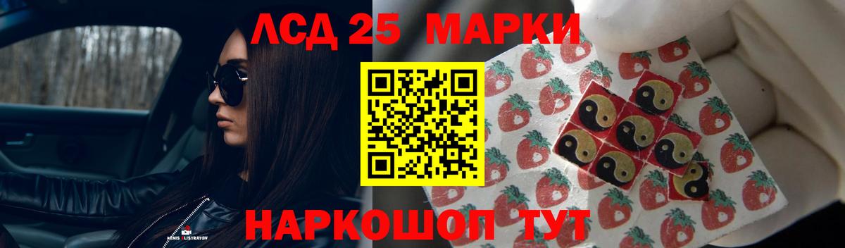 ЛСД экстази кислота Донецк