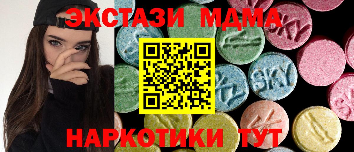 Донецк  МДМА молли  MDMA  Вход с VPN  MDMA молли 