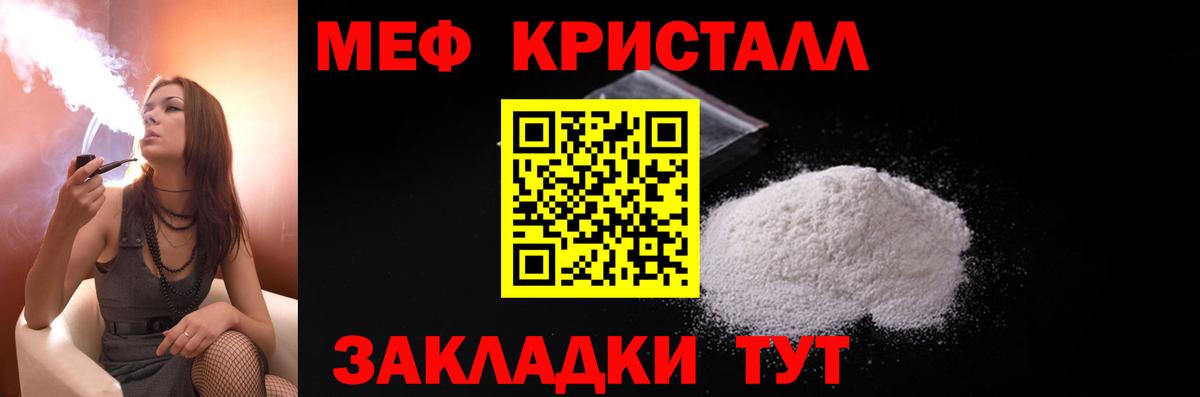 купить наркотики цена  Вход с VPN  Донецк  МЕФ мяу мяу  МЕФ 