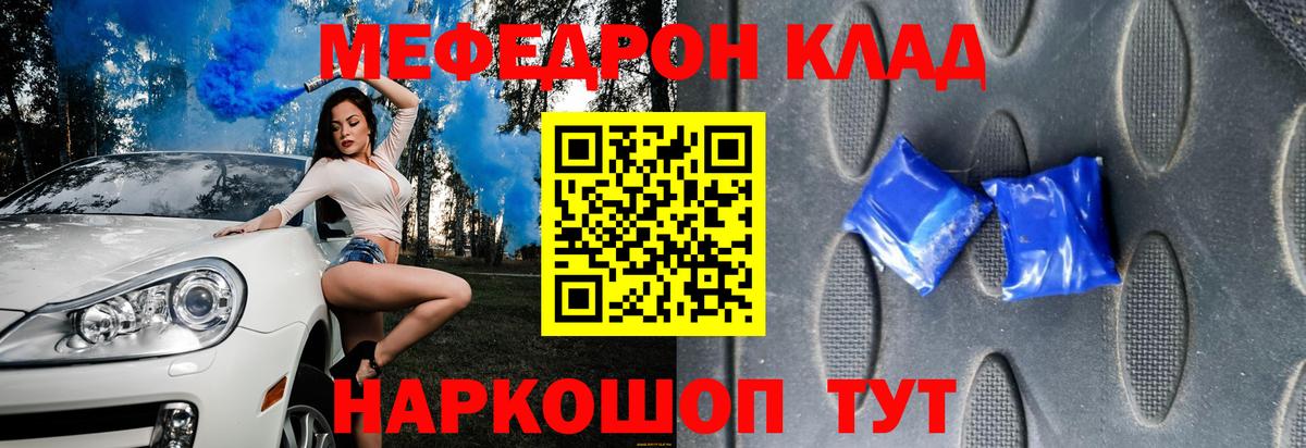 Меф мяу мяу кристаллы Донецк