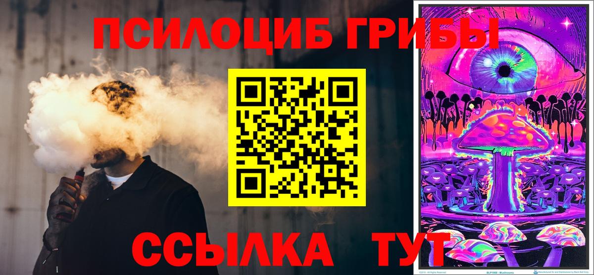 Донецк  Галлюциногенные грибы GOLDEN TEACHER  продажа наркотиков  Вход с VPN  Псилоцибиновые грибы ЛСД 